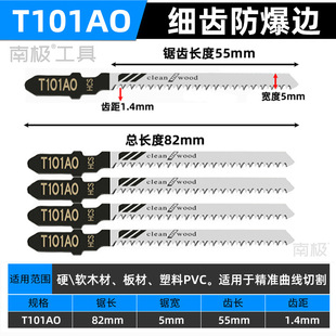 Special non-chipping curve saw blade for paint-free board T101AO electric saw blade for double-sided fine-tooth explosion-proof edge woodworking machine