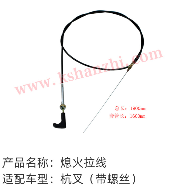 Línea de extinción de la carretilla elevadora 2T3 toneladas H2000 accesorios redondeada línea de amortiguador cables de aceleración de codo de horquilla de suspensión