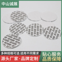 玻璃瓶自粘封口压敏垫片 塑料瓶封口膜 电磁感应密封铝箔垫片