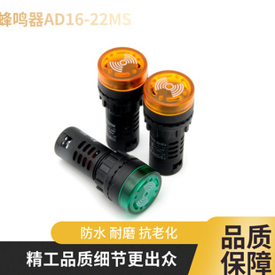Buzzer Ad16-22Sm 12V 24V 220V Sound and Light Alarm Flash Alarm 22mm Signal Light