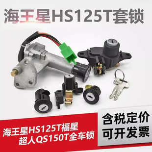 Ħ��܇�Ͽ����HS125T���i ȫ܇�i���ǳ���QS150�Դ��T�iͨ��