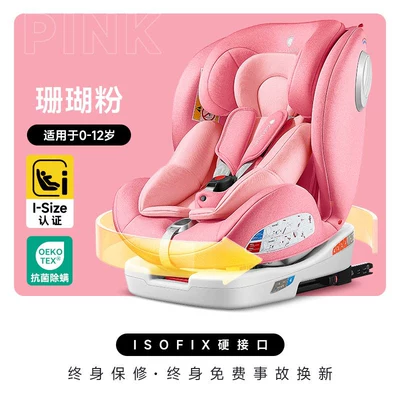 Children's Safety Seat for Car Use, Suitable: Car child safety seat - coral-pink-hard-interface-version