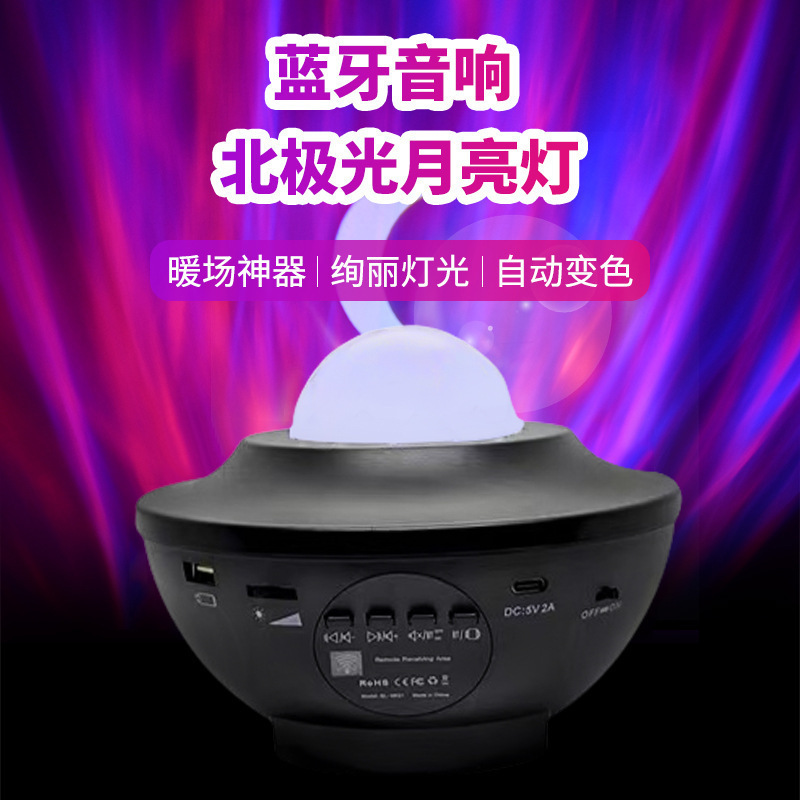 ムーンランプ、夢のようなオーロラ投影、星空、水模様ランプ、レーザーライト、星空、Bluetooth音楽雰囲気ナイトライト|undefined