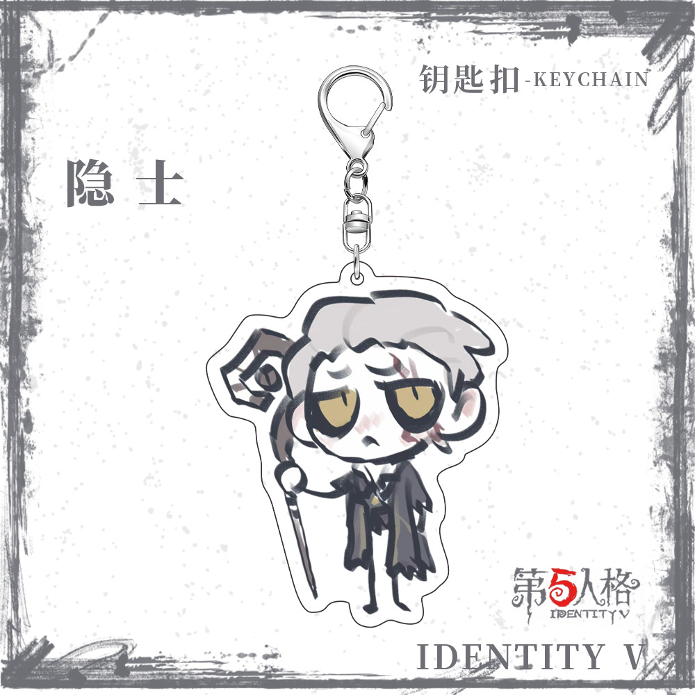 第五人格周邊作曲家園丁漁女傭兵醫生野人小說家小女孩先知鑰匙扣
