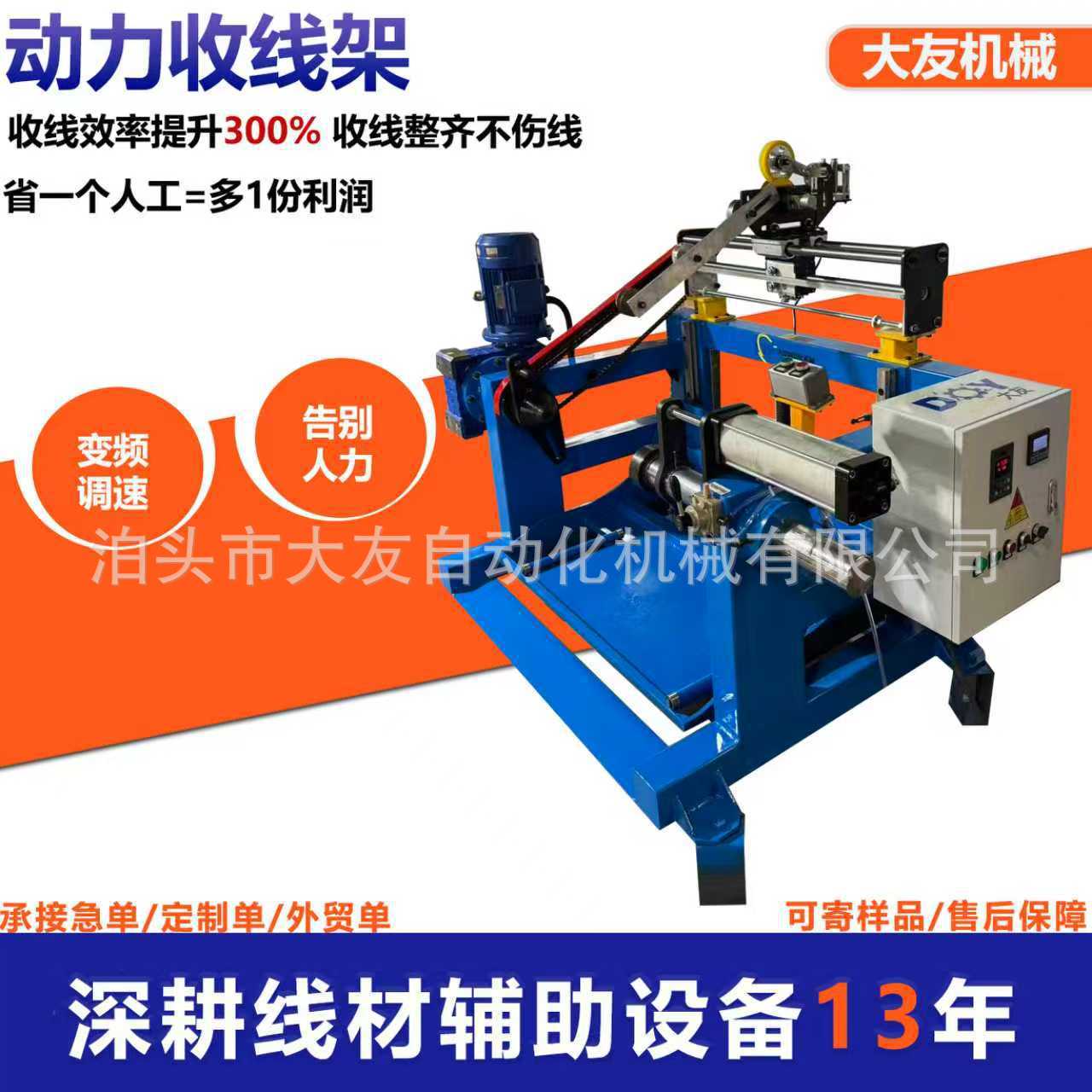 电线电缆动力收线架自动缠绕倒盘机漆包线成圈机扁线有轴绕线机