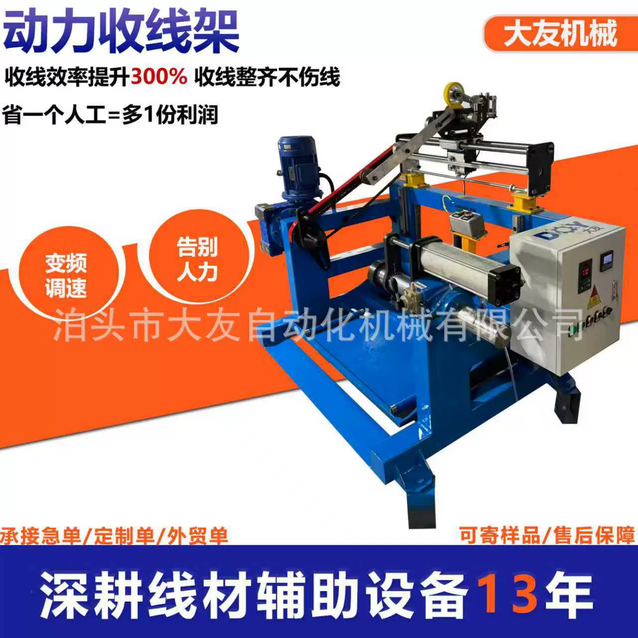 电线电缆动力收线架自动缠绕倒盘机漆包线成圈机扁线有轴绕线机