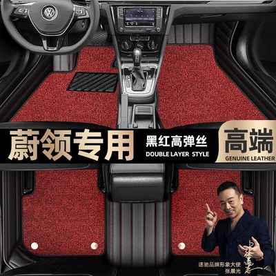 Foot pads are suitable for Volkswagen's leading foot pads, which are fully surrounded by 18-20 double-layer Star Blanket car mats [coffee (Ayaqaltılar (Kovriklər)) - black-and-red-leather-black-and-red-stretch-silk-double-layer