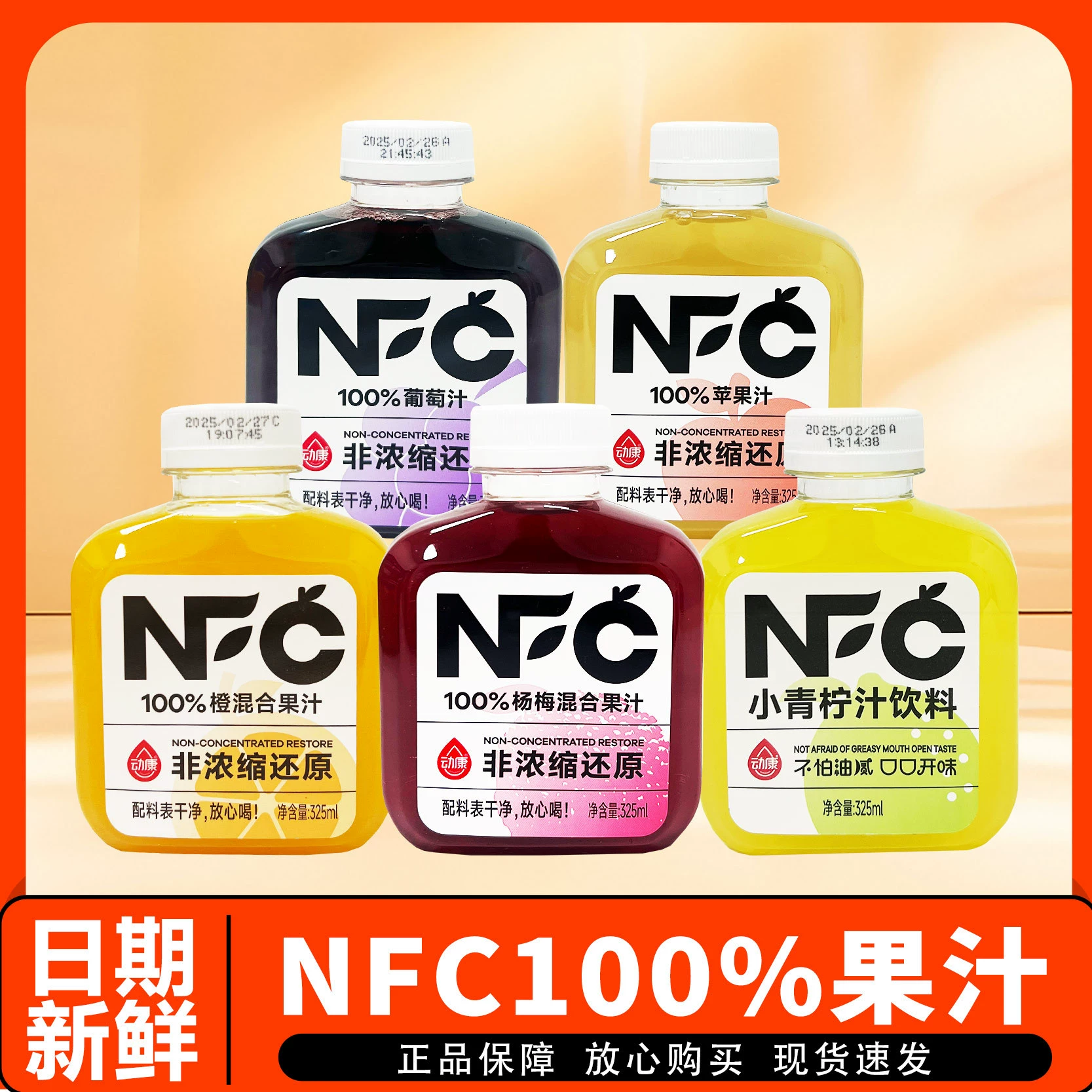 Виноградный сок Dingkang NFC 325ml клубничный сок в бутылках восстанавливает 100% яблочный апельсиновый сок