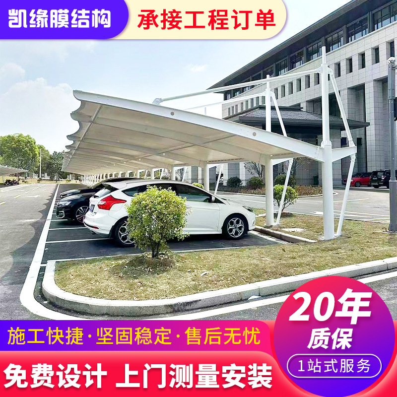 膜结构车棚停车棚汽车棚小区电动车自行车遮阳防雨棚张拉膜景观棚