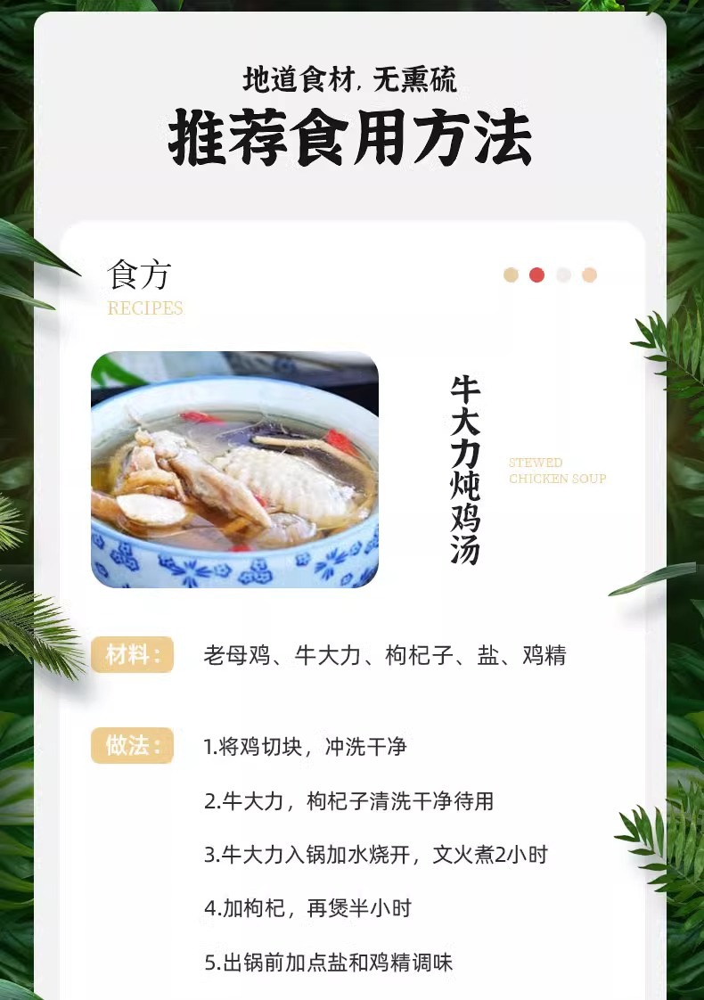 Millettia Root Niu Da Li Dried Sliced Root for Soup and Herbal Wine 100g Jar in use
