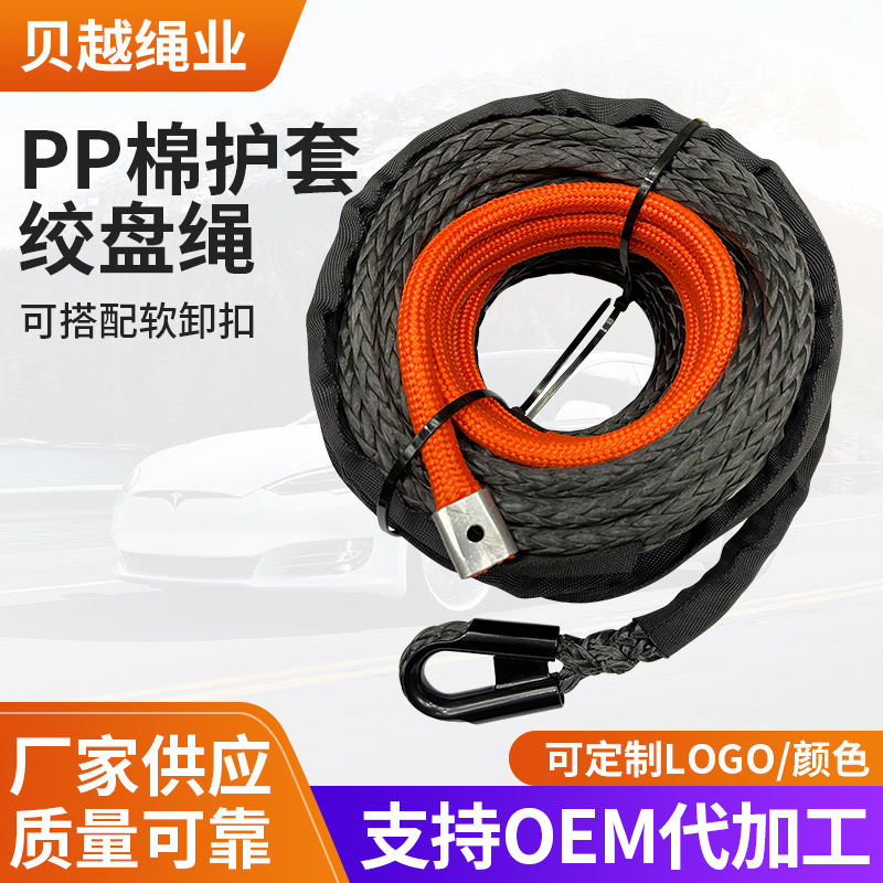 户外越野车牵引绳PP棉护套脱困绞盘绳汽车尼龙拖车绳厂家绞盘专用