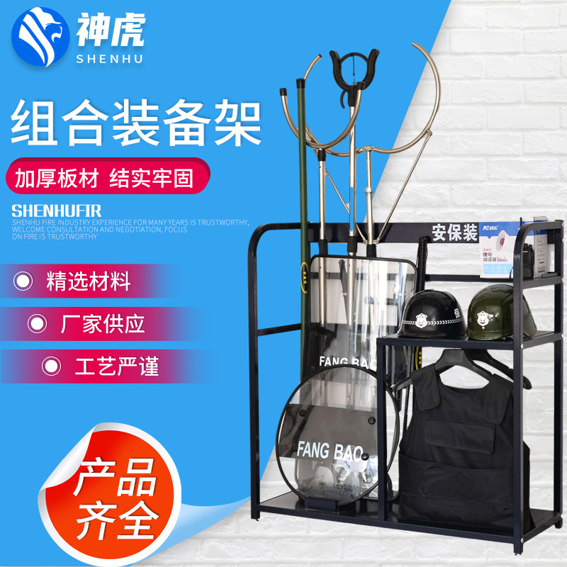 保安器材 装备架防暴钢叉安保装备柜学校园器材展示架 防暴装备架