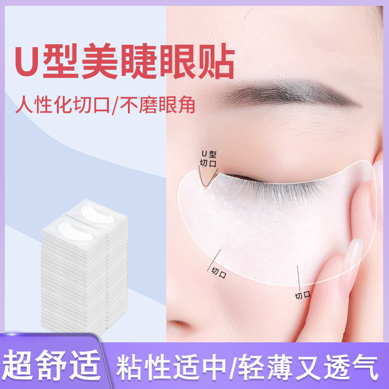 Grafting Eyelash U-shaped Eye Patch Special Protein Eye Mask Patch for Eyelash Shop Isolation and Removal Lower Eyelash Spacer Tool