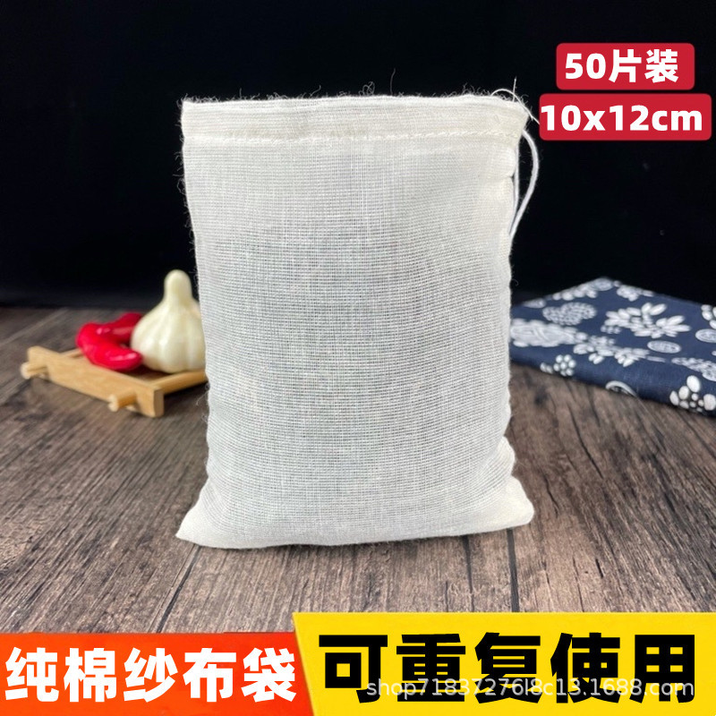 10*12cm抽线纯棉纱布袋 重复使用过滤袋调料袋隔渣袋茶包袋棉布袋