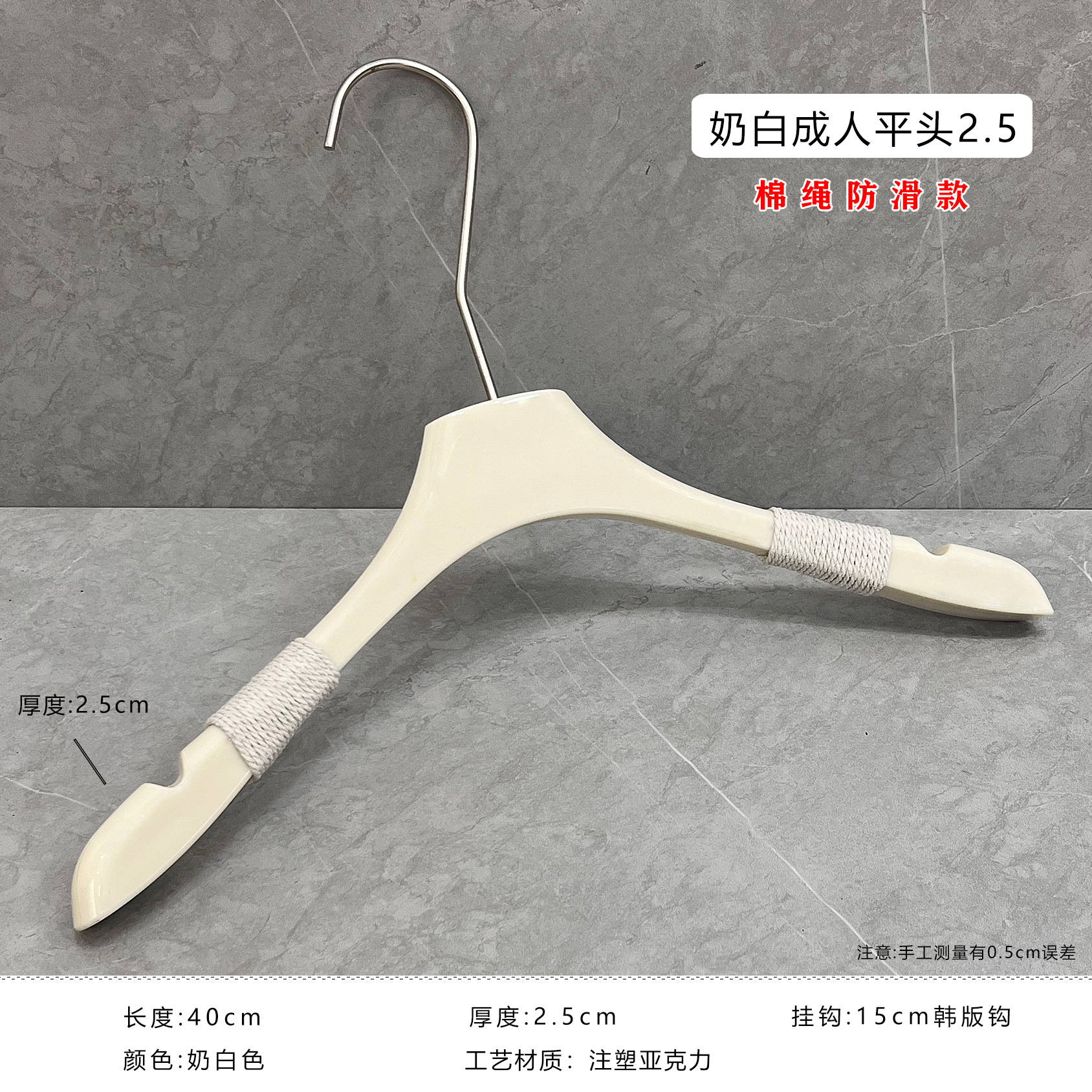 Tienda de ropa de mujer especial acrílico crema blanco juego de perchas antideslizantes plástico para niños soporte de ropa al por mayor logotipo image 15