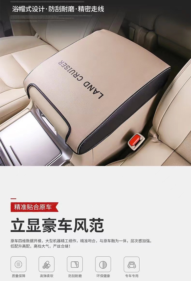 Suitable for Toyota Land Cruiser Central Armrest Box Cover LC100 Armrest Box Protective Cover Interior Modification