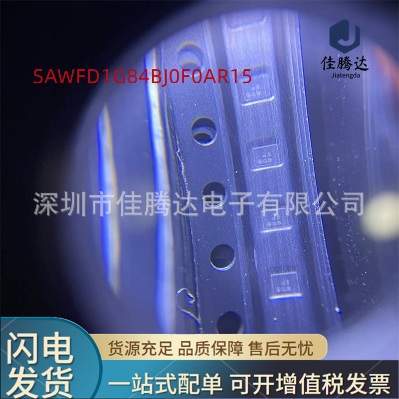 SAWFD1G84BJ0F0AR15 SAW声表滤波器 原装现货正品 拍前询价