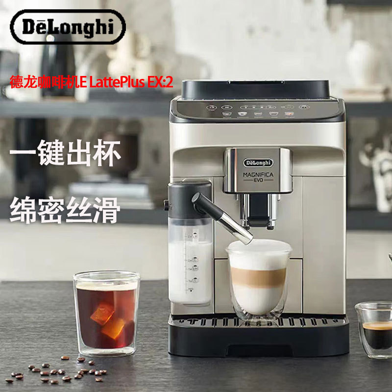 Delonghi Fully Automatic Coffee Machine E Latteplus Italian Freshly Ground Automatic Milk Foam Cappuccino Full Color Touch Screen