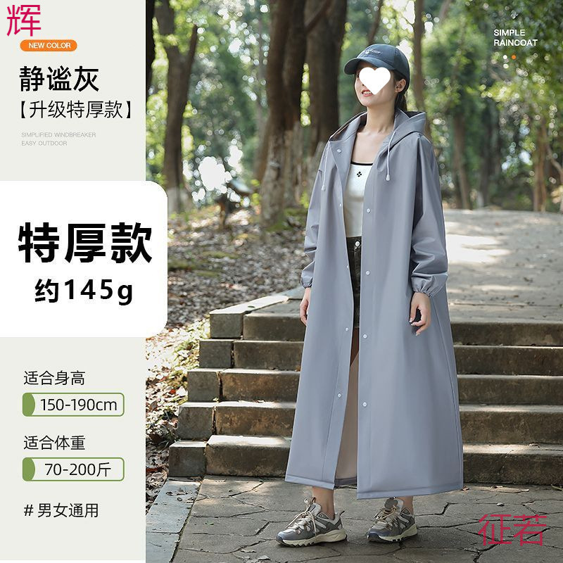 レインコート一体型厚くて長い防雨大人男性と女性の屋外旅行ハイキング電動自転車ポンチョ|undefined