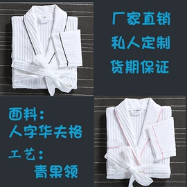 酒店浴袍;连帽浴巾;酒店毛巾