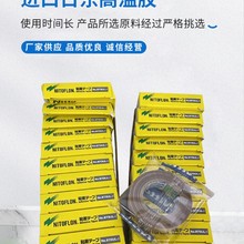 ����ԭװ�����ն����½���973UL-S 0.13*13*10��ڻ��ȷ⽺��