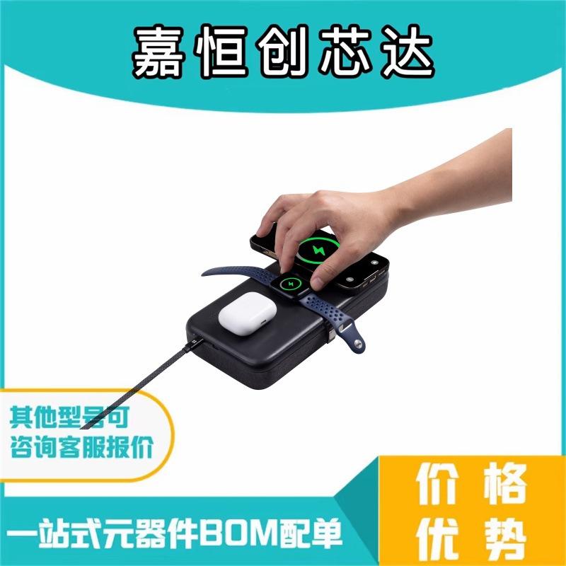 四合一无线充电器 收纳盒  高端商务旅行套装