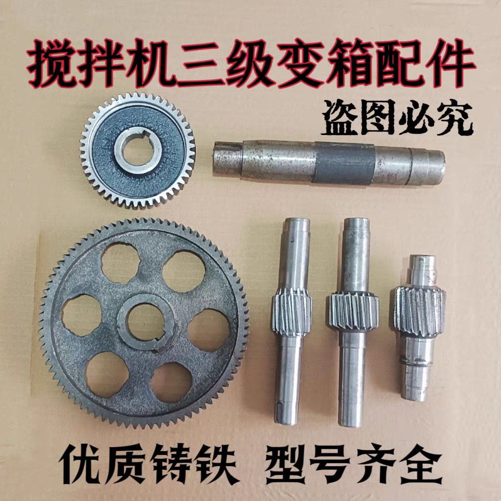 混凝土搅拌机三级变速箱减速机配件混泥圆罐滚筒铸铁齿轮齿轴