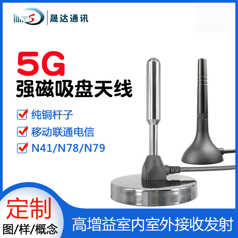 5Gǿ�Ŵ��������߶���4G��ͭ��������������ȫƵ���źŸ�����