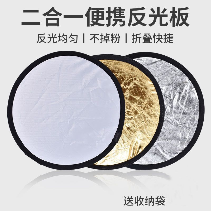 [7.4 Thousand People Praise] Lighting Board Portable Reflector Foldableable Portable Photo Fill Light Live Broadcast Soft