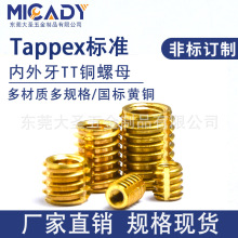 Tappex��׼����������ĸ�Ҿ��Թ����i�����z�~��ĸ�~Ƕ�����S�F؛