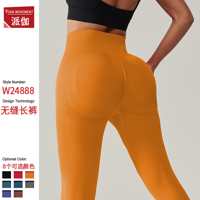 Cross-border fitness pants Peach Hip spring and summer trousers sports tights high waist belly contracting sexy seamless knitted yoga pants