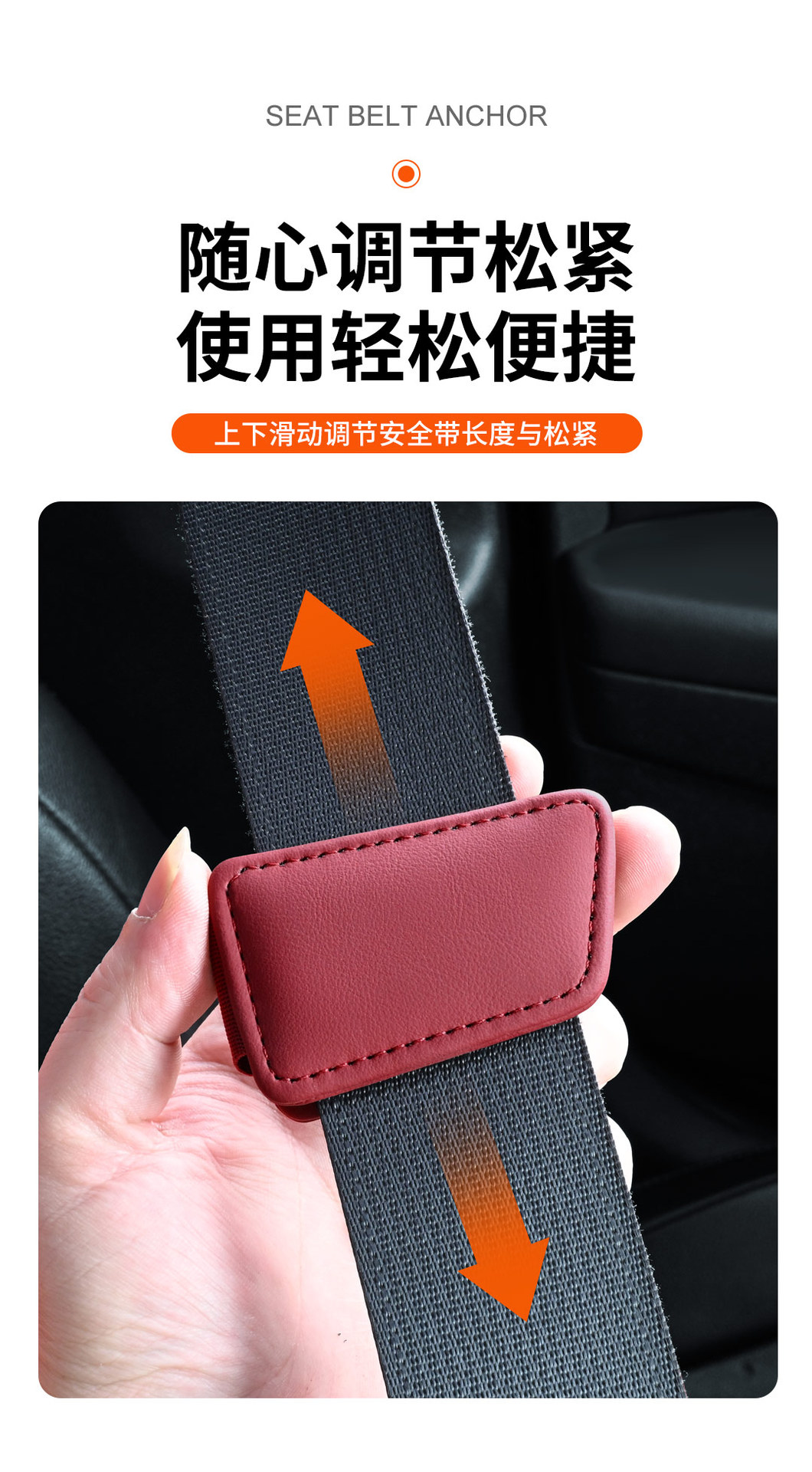 Car Seat Belt Limiter, Vehicle Seat Belt Fastener, Buckle Limiter, Tension Adjuster, Anti-Slip Clip