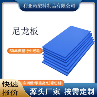 Pa66 Oil-Containing Nylon Plate Mc Casting Nylon Plastic Plate Wear Resistant High Temperature Impact Resistant Multicolor Nylon Plate