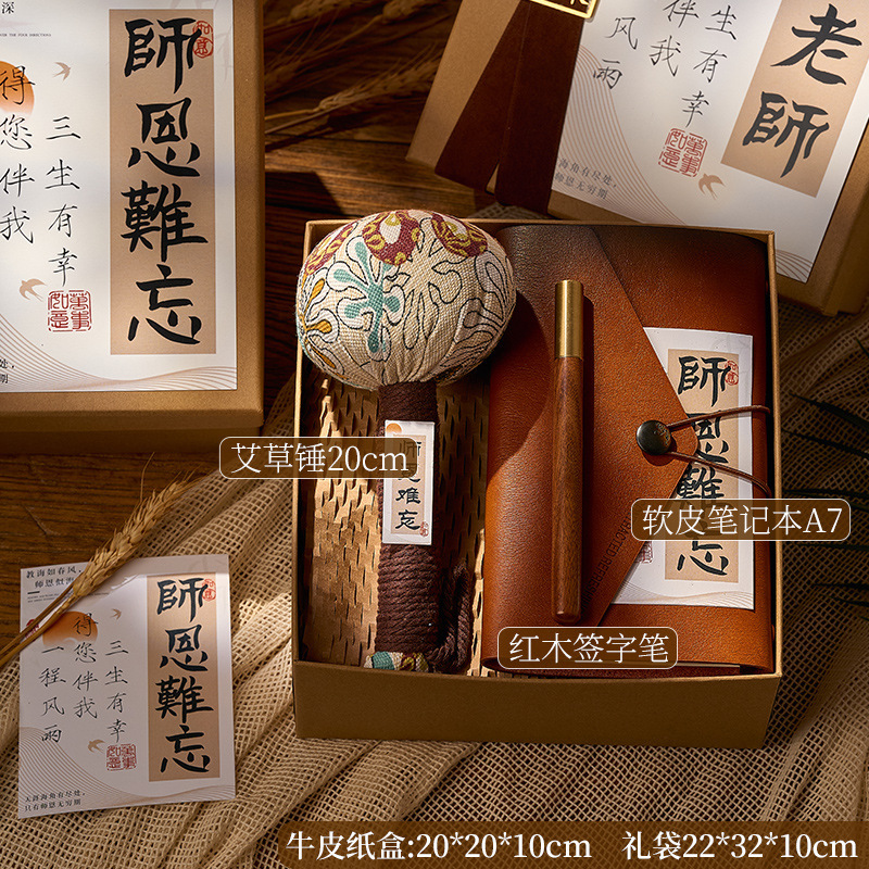 教师节礼物实用送男女老师伴手礼幼儿园小学谢师礼盒2025新款|undefined