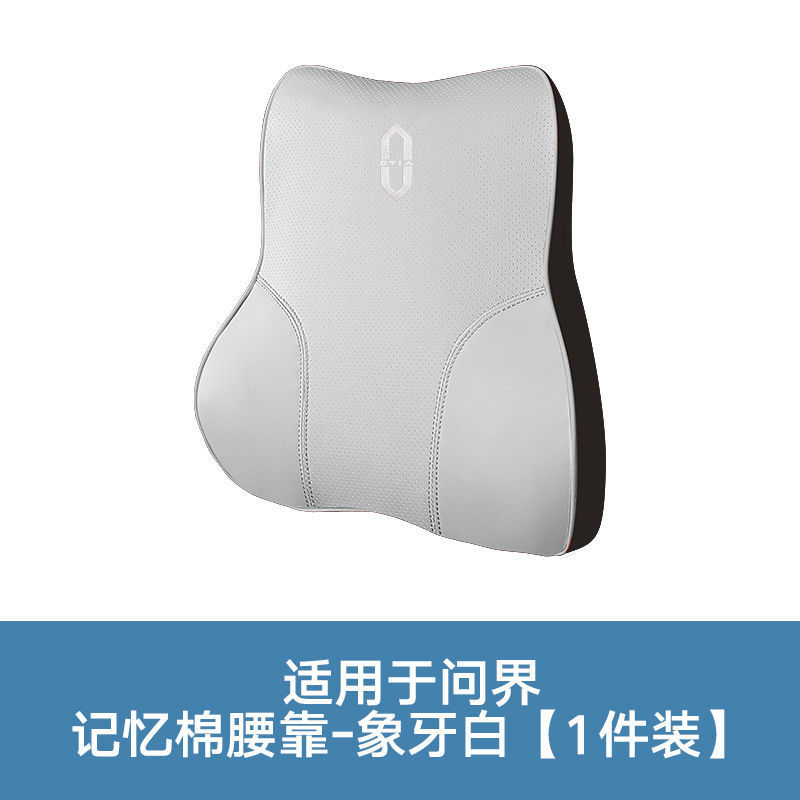 Huawei AITO問界M5M7M8M9用ヘッドレスト、腰痛対策専用ネックピロー、車内装飾用品、アクセサリー|undefined