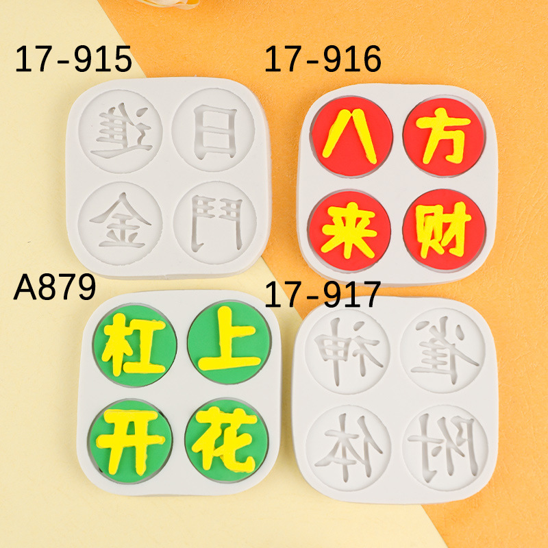 Oro diario, ocho metros cuadrados, riqueza, molde de silicona, Mahjong, gran floración, paspalus, pastel de accesorio, molde de marca para hornear
