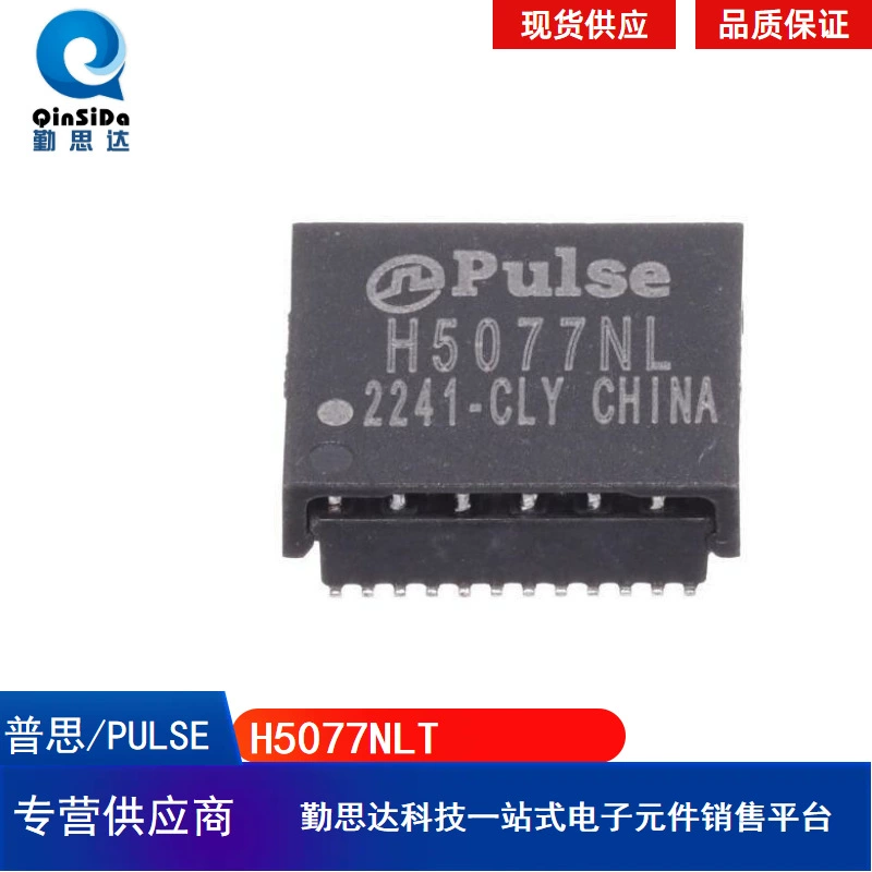 Ethernet-порт H5077NL трансформатор по всей стране, бесплатная доставка ИМПУЛЬСНЫЙ импульсный трансформатор H5077NLT