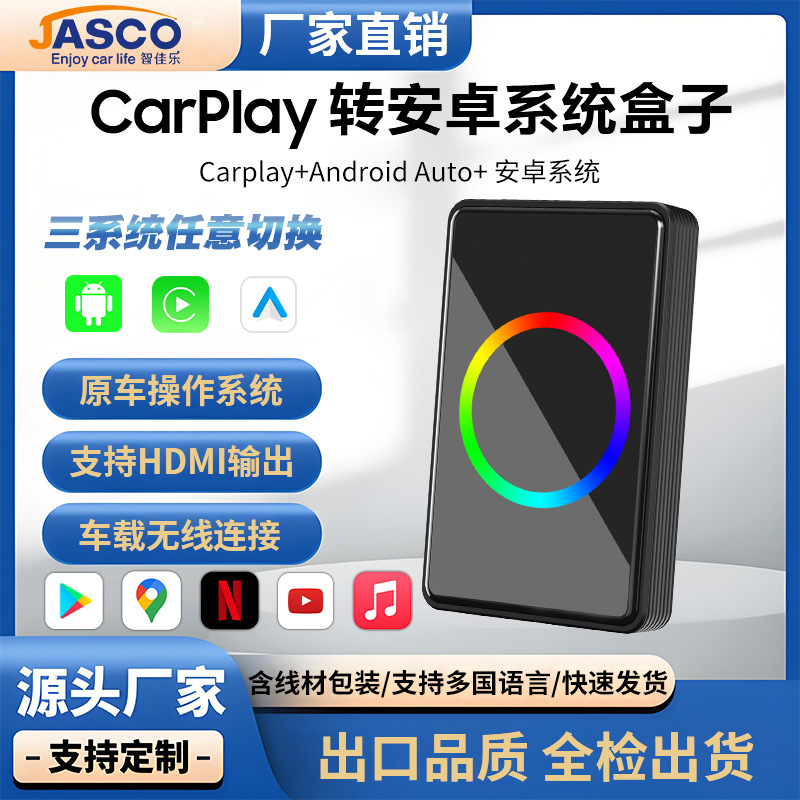 Carplay Box with HDMI Output Rk Chip Wired to Wireless Android Car Smart Interconnection Module