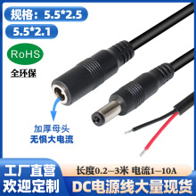 dc��5.5*2.1��ĸ���^��늾����~�A���B�Ӿ��O�����L�� dc�Դ��