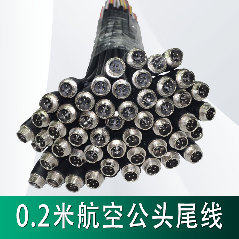 摄像头连接线车载四路监控线视频线弹簧线四芯航空公母线接头插头