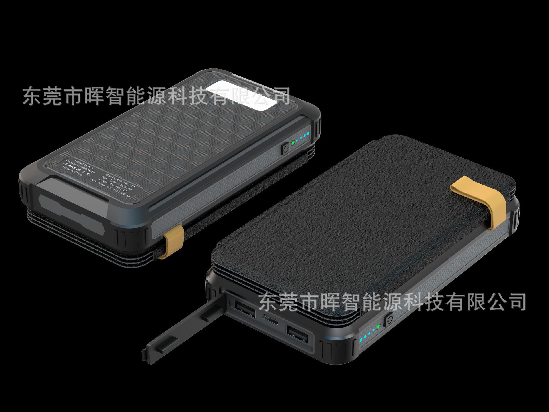 私模900折叠太阳能1+3