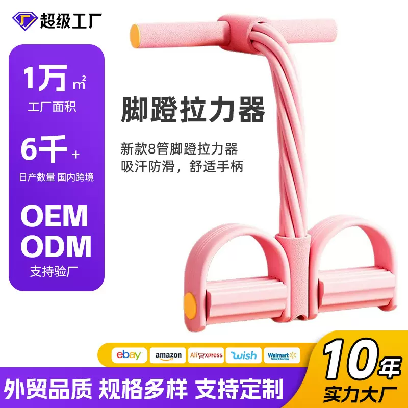 脚蹬拉力器六管拉力绳小燕飞训练器仰卧起坐辅助器女瘦肚子神器