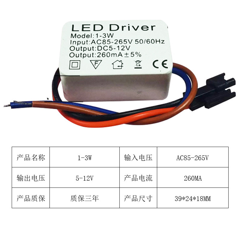 3W絶縁外付け駆動電源3W大電力広圧絶縁3W外付けLED駆動電源1-3Wを供給します。|undefined