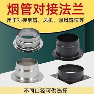 Korean-style smoke exhaust pipe flange ventilation pipe with link PVC variable diameter flange barbecue barbecue meat pipe link flange