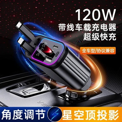 120W Starry Sky Ceiling Car Charger Super Fast Charging Comes with Retractable Cable Four-In-One Car Cigarette Lighter Adapter (Mobil şarj cihazları) - b1-starry-sky-top