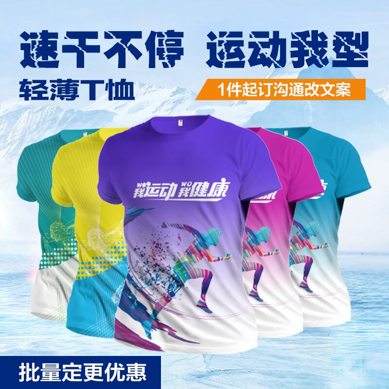 Marathon Running Coach Short-Sleeved T-Shirt Customized Quick-Drying Printed Logo Work Team Uniform Advertising Cultural Shirt Marathon Running Coach Short-Sleeved T-Shirt Customized Quick-Drying Printed Logo Work Team Uniform Advertising Cultural Shirt