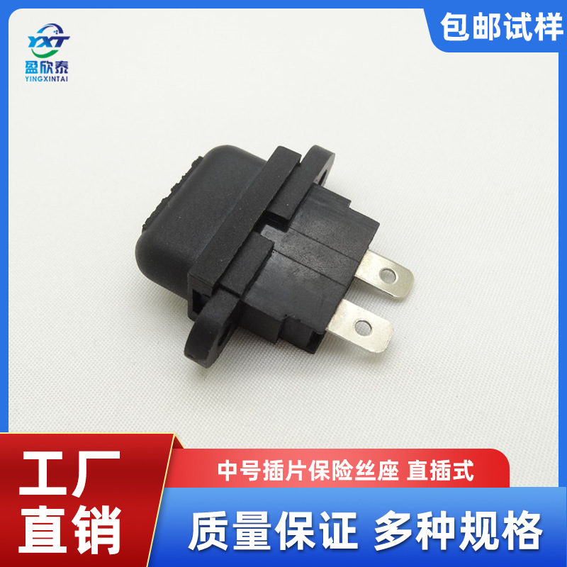 汽车插片保险丝座 带耳朵孔插片保险丝座 中号