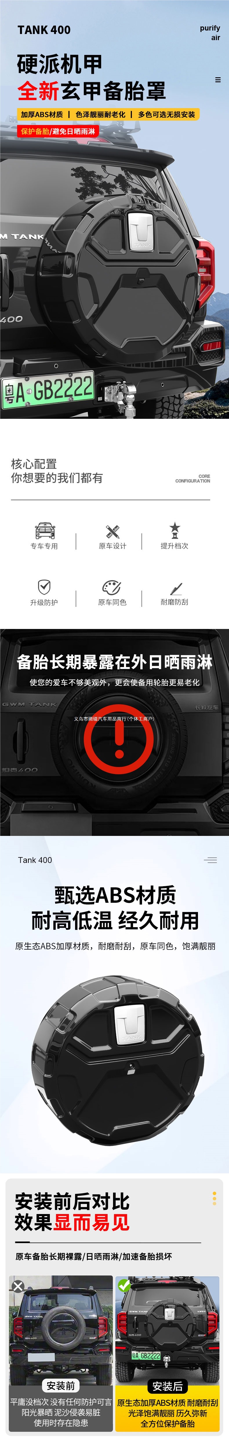 22-26 Tank 400hi4z/t rear spare tire cover, original car color, full-cover spare tire shell, exterior modification by Man