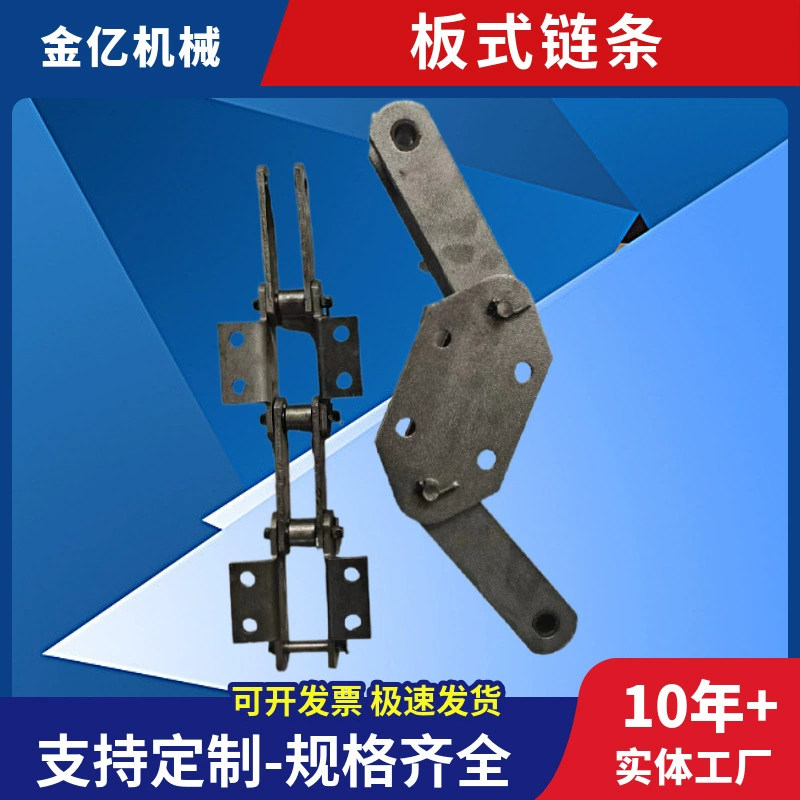 Цепь для подъемной машины ковшового типа из нержавеющей стали FU200 270, скребок для угольного порошка, конвейерная пластинчатая цепь