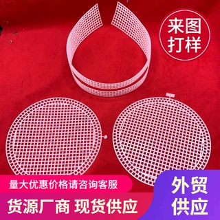 美红工艺诚硕四季款包包配件材料塑料网格立体绣衬板网片2023裁剪